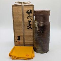 岡山県重要無形文化財 藤原建 備前焼 花入 共箱共布 花器 花瓶 フラワーベース 岡山県重要無形文化財 藤原建 備前焼 花入 共箱共布 花器 花瓶