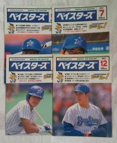 月刊ベイスターズ　1998年1〜12月号 横浜ベイスターズ 1998ライブラリー | 神奈川新聞社 |本 | 通販
