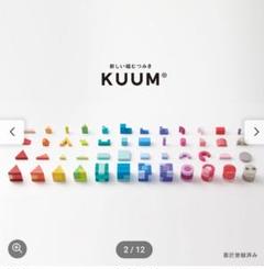 2025年最新】kuum フェリシモの人気アイテム - メルカリ