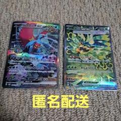 トドロクツキex オーガポンみどりのめんex SARセット販売 トドロクツキex オーガポンみどりのめんex SARセット販売 - メルカリ