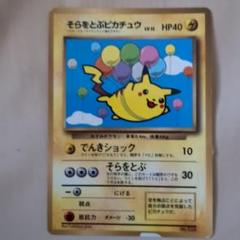 ポケモンカード　ピカチュウ　まとめ売り　60枚　そらをとぶピカチュウ　他 Amazon.co.jp: ポケモンカードゲーム s8a 25th ANNIVERSARY