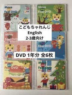 2025年最新】こどもちゃれんじenglish dvdの人気アイテム - メルカリ