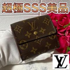 定番の大人気商品⭐VUITTON✨モノグラム 2つ折り財布