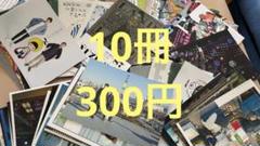 ゆずファンクラブ情報誌 ゆず誌 81冊セット