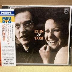 エリス・レジーナ　Elis Regina／20 Anos De Saudade エリス・レジーナ Elis Regina／20 Anos De Saudade