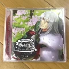 感応時間7 平川大輔　シチュエーションCD