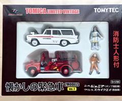 TOMICA LIMITED VINTAGE 懐かしの緊急車 VOL1 TOMICA LIMITED VINTAGE 懐かしの緊急車 VOL1