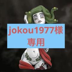インクドストーリーズ メデューサ　神話　ホラー　タトゥー　mightyjaxx インクドストーリーズ メデューサ 神話 ホラー タトゥー