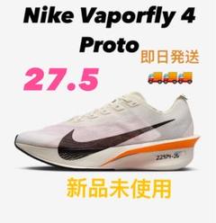 ぽこにゃん様NIKE Vaporfly 3 ヴェイパーフライ3 プロト ぽこにゃん様NIKE Vaporfly 3 ヴェイパーフライ3 プロト - メルカリ