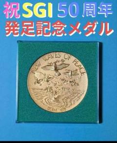 2025年最新】創価学会メダルの人気アイテム - メルカリ