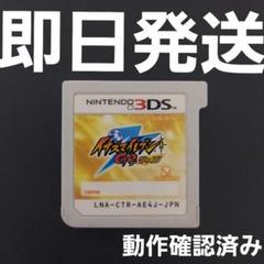 【普通郵便】 3DS イナズマイレブンGO シャイン