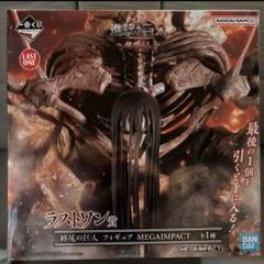 新品未開封　進撃の巨人　一番くじ　1 ロット ラストワンのみ欠品 一番くじ（BANDAI SPIRITS） on X: 