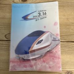 ※特急セナ※ 北陸新幹線試乗会 記念品 北陸新幹線試乗会記念品セット