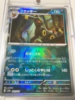 2025年最新】ブラッキーEX 金の空の人気アイテム - メルカリ