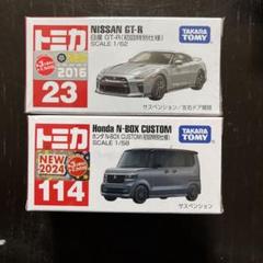 トミカ赤箱 78 日産GT-R NISMO 2020 モデル（初回特別仕様