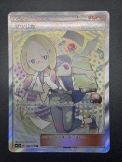 2025年最新】マツリカ ポケモンの人気アイテム - メルカリ