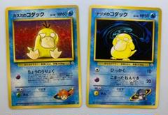 4枚現物 カスミのコダックなど　ポケモンカード　旧裏面　未使用　美品　ジム カスミのコダック | ポケモンカード(旧裏面) ジム拡張第1弾