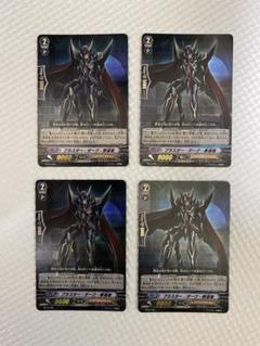 ブラスター・ダーク・撃退者\"Abyss\" SCR4枚セット ブラスター・ダーク・撃退者