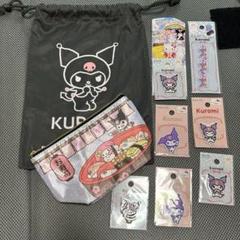 クロミちゃん　サンリオ　グッズセット　アップリケ　ポーチ　巾着　バラ売値下げ不可