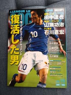 【サイン入】山瀬功治日本代表ユニフォーム【おまけ付き】 2025年最新】山瀬功治 サインの人気アイテム - メルカリ