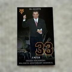 2025年最新】長嶋茂雄読売巨人軍終身名誉監督の人気アイテム