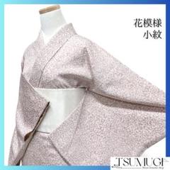 小紋　花模様　リーフ　パープル　くすみカラー　着物　072a d
