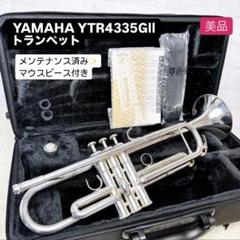 YAMAHAヤマハ YTR-4325G トランペット B♭ マウスピース付き YAMAHA YTR-4325G トランペット マウスピース付きワンオーナー