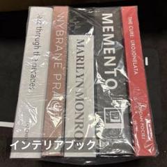 インテリアブック フェイクブック 洋風 5冊セット空間演出 ディスプレイ