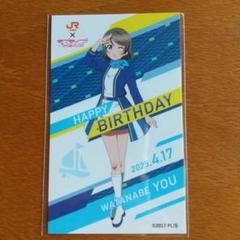渡辺曜 誕生日フィギュア 開封済 バースデイカード特典クリアファイル付き 蔵出し】『ラブライブ！サンシャイン!!』Birthday Figure