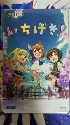 いちげき! aime