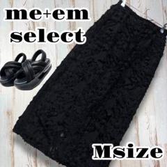 me+em ミームセレクト　ブラック タイトスカート シアーシャギー　Mサイズのサムネイル
