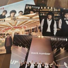 back number 会報誌 #1～ 2025年最新】one room 会報の人気アイテム - メルカリ