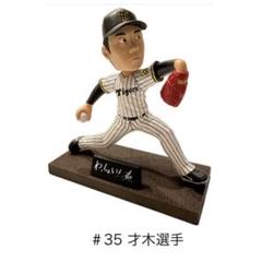 ボブルヘッド付きチケット｜限定企画チケット｜チケット｜阪神