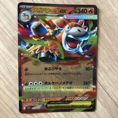 ポケモンカード MバクーダEX PSA10 XY ポケモンカード MバクーダEX SR PSA10 XY ☆PSA10☆【Mバクーダ