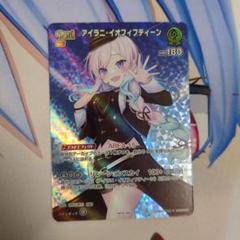 2025年最新】ホロカ プロモ イオフィの人気アイテム - メルカリ