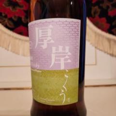 厚岸 穀雨（こくう） 二十四節気シリーズ（第15弾）ブレンデッド