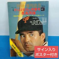 週刊読売 昭和56年8月2日号 週刊読売 昭和56年8月2日号 雑誌