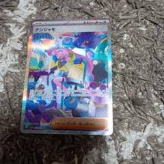 ナンジャモSARシャイニートレジャー