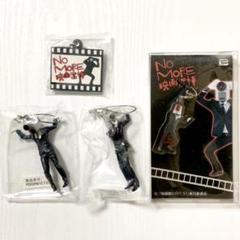 NO MORE映画泥棒 フィギュアストラップ 他 グッズ まとめ売り