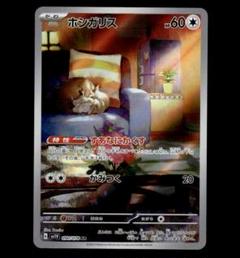 2025年最新】バイオレットex arの人気アイテム - メルカリ