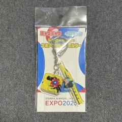 【新品】大阪関西万博　ドクターイエロー　ミャクミャク ICOCA キーホルダー