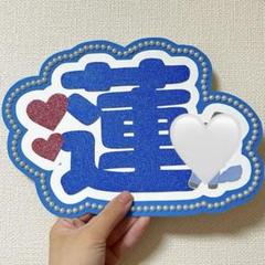 JO1 川尻蓮 うちわ BIGうちわ 川尻蓮 – JO1 GOODS STORE