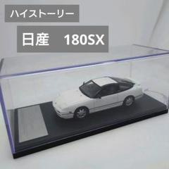 予約【MARK43】1/43 ニッサン 180SX TYPE II カスタムバージョン