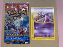 ミュウ ポケモンカード e 未使用 美品 マック プロモ 033/P　非売品 ミュウ ポケモンカード e 未使用 美品 マック プロモ 033/P