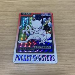 ポケットモンスター カードダス ミュウツー FILE No.150 - メルカリ