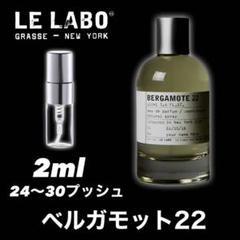 【クロコダイル】ルラボ ベルガモット22 50ml 120202b.120.-_1.jpg?v=1681719947
