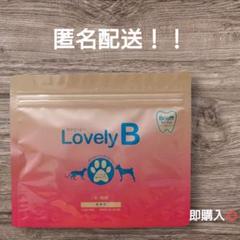 Lovely B 犬・猫用サプリメント 30包 - メルカリ