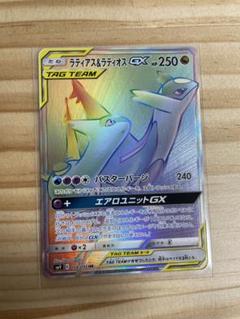 ラティアス＆ラティオスGX HR SM9 タッグボルト 114/095 - メルカリ