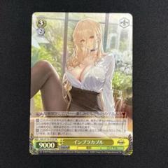 インプラカブル　アズレン　アズールレーンsp サイン インプラカブル アズレン アズールレーンsp サイン