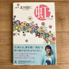 2025年最新】北川悠仁の人気アイテム - メルカリ